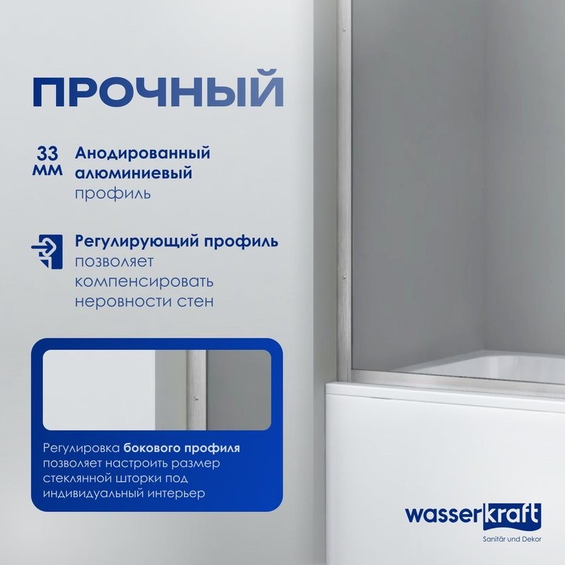 Шторка на ванну Wasserkraft Abens 20W01-80BN профиль никель, стекло прозрачное