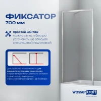 Шторка на ванну Wasserkraft Abens 20W01-80BN профиль никель, стекло прозрачное
