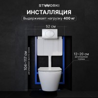 Комплект Унитаз подвесной STWORKI Кронборг S28401WH безободковый, с микролифтом, глянцевый белый + Инсталляция + Кнопка 230823 хром матовый