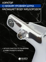 Смеситель для ванны с душем Olive'S Riva 39201RV хром Смеситель для ванны с душем Olive'S Riva 39201RV хром