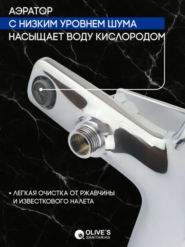 Смеситель для ванны с душем Olive'S Riva 39201RV хром