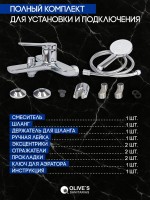 Смеситель для ванны с душем Olive'S Riva 39201RV хром