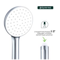 Душевая лейка Splenka S450 S450.09 хром