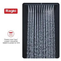 Верхний (тропический) душ Raglo R451.55.06, черный Верхний (тропический) душ Raglo R451.55.06, черный