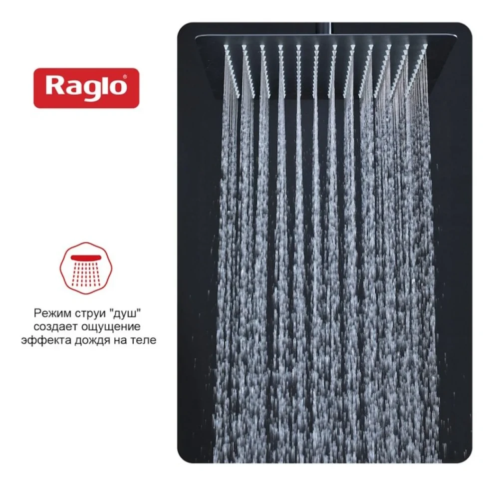 Верхний (тропический) душ Raglo R451.55.06, черный