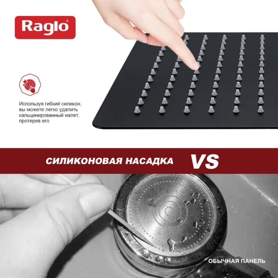 Верхний (тропический) душ Raglo R451.55.06, черный