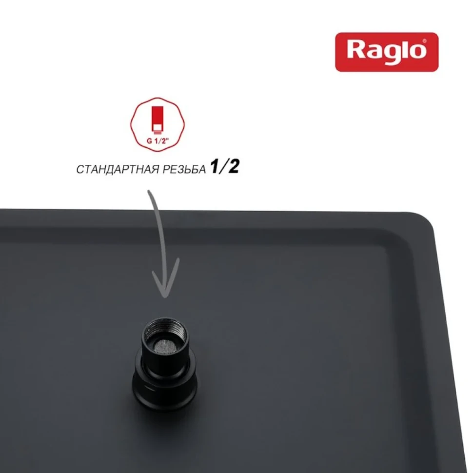 Верхний (тропический) душ Raglo R451.55.06, черный