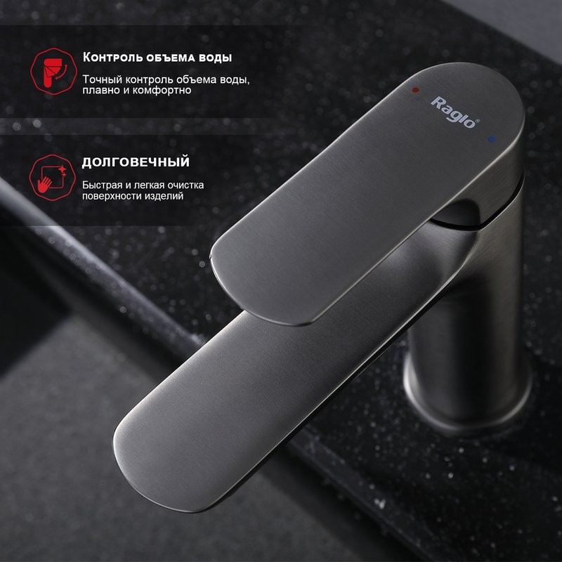 Смеситель для раковины Raglo R03.10.09, графит