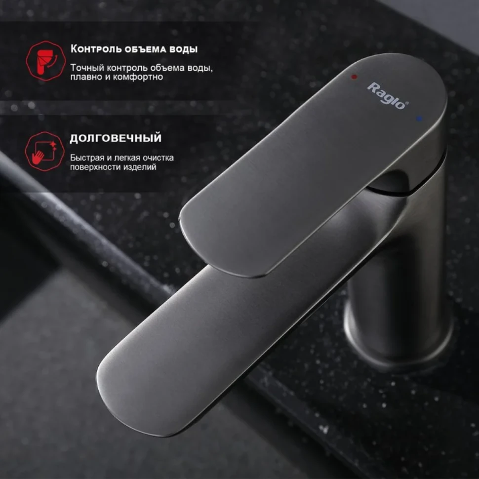 Смеситель для раковины Raglo R03.10.09, графит