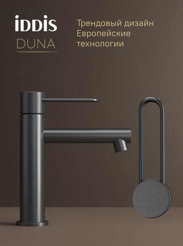 Смеситель для раковины IDDIS Duna DUNGM00i01 графит матовый