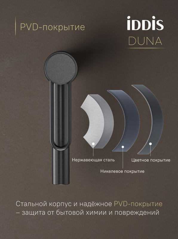 Смеситель для раковины IDDIS Duna DUNGM00i01 графит матовый