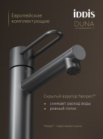 Смеситель для раковины IDDIS Duna DUNGM00i01 графит матовый