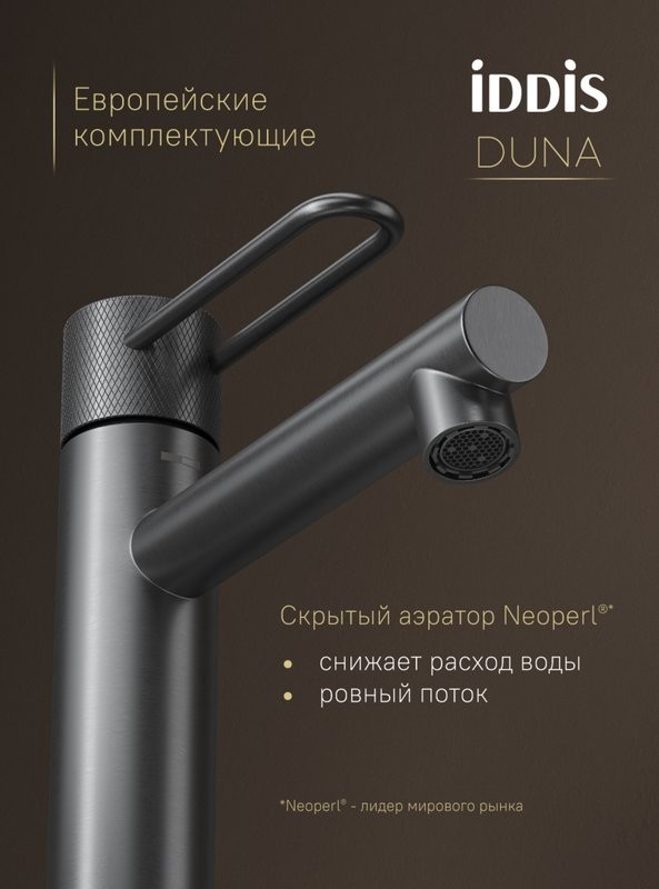 Смеситель для раковины IDDIS Duna DUNGM00i01 графит матовый