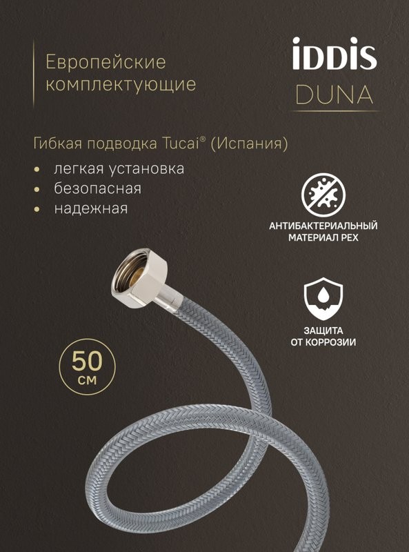 Смеситель для раковины IDDIS Duna DUNGM00i01 графит матовый