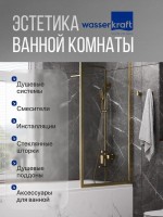 Лейка для тропического душа верхняя WasserKRAFT, Никель