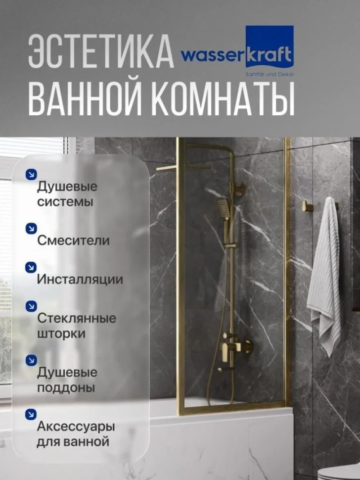 Лейка для тропического душа верхняя WasserKRAFT, Никель