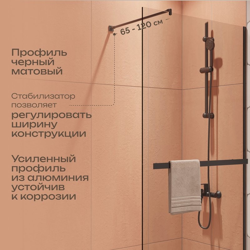 Душевая перегородка DIWO Элиста 90 см, профиль черный матовый, с полотенцедержателем