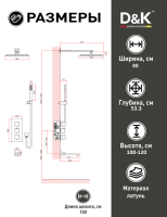 Душевой комплект D&K Bayern.Liszt DA2515607A04 С ВНУТРЕННЕЙ ЧАСТЬЮ, матовое золото