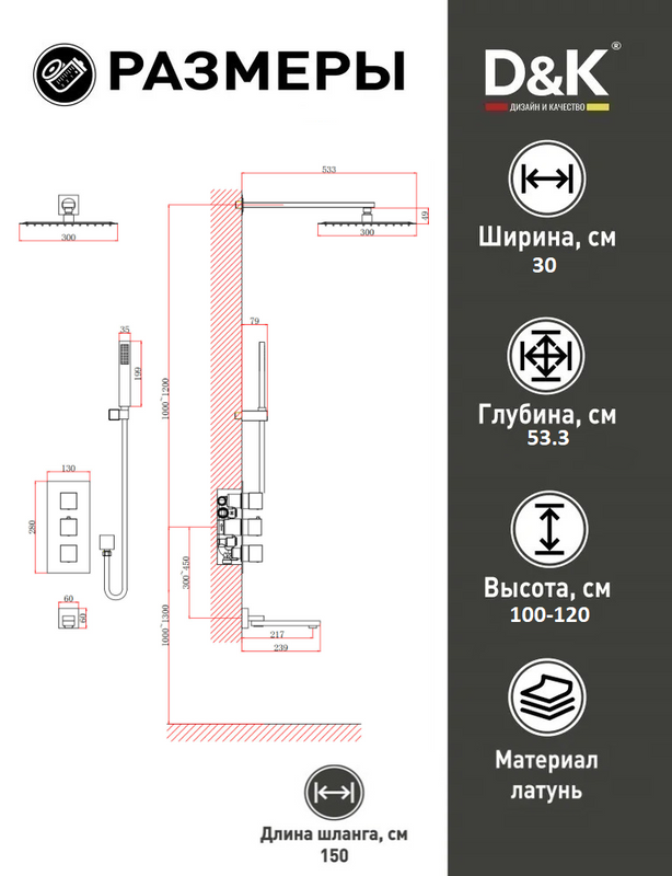 Душевой комплект D&K Bayern.Liszt DA2515607A04 С ВНУТРЕННЕЙ ЧАСТЬЮ, матовое золото