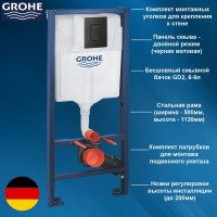 Инсталляция для унитаза Grohe цвет матовый черный