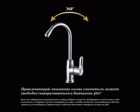 Смеситель для кухни D&K Paulinus Rhein DA1352401