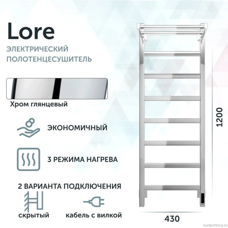 Полотенцесушитель электрический Grota Lore 430х1200 NP EL 120x45 см, подключение справа, слева, скрытое подключение справа, глянцевый хром, лесенка, с полкой