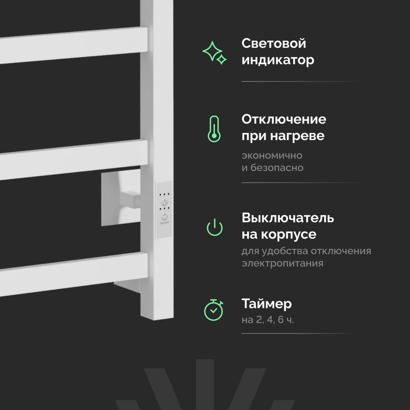 Полотенцесушитель электрический EWRIKA Пенелопа КВ7 80х50, с полкой, белый