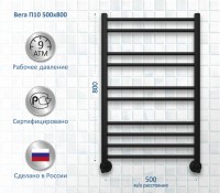Полотенцесушитель водяной AQUATEK Вега П10 50x80 черный муар