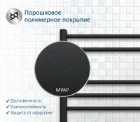 Полотенцесушитель водяной AQUATEK Вега П10 50x80 черный муар