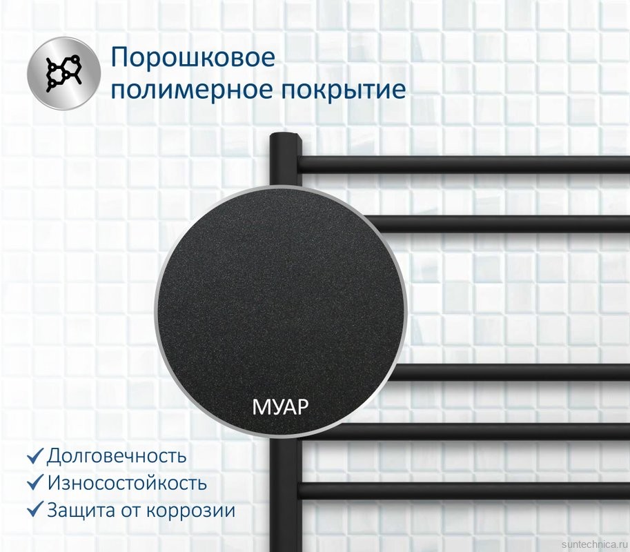 Полотенцесушитель водяной AQUATEK Вега П10 50x80 черный муар