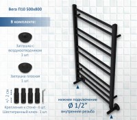 Полотенцесушитель водяной AQUATEK Вега П10 50x80 черный муар