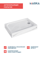 Поддон для душа 1MarKa Freya New 01пфн1280пК 120х80