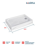 Поддон для душа 1MarKa Freya New 01пфн1280пК 120х80