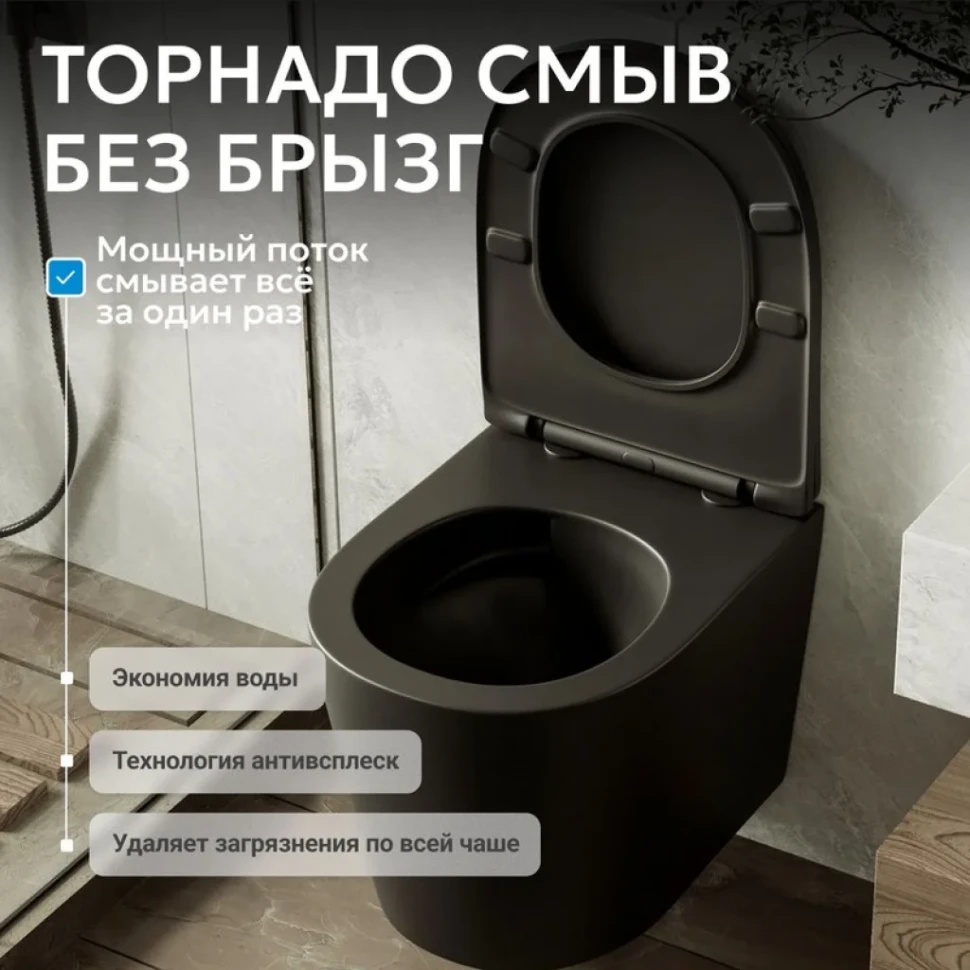 Унитаз подвесной Abber Bequem AC1102TMB безободковый, с микролифтом, матовый черный