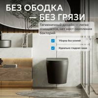 Унитаз подвесной Abber Bequem AC1102TMB безободковый, с микролифтом, матовый черный