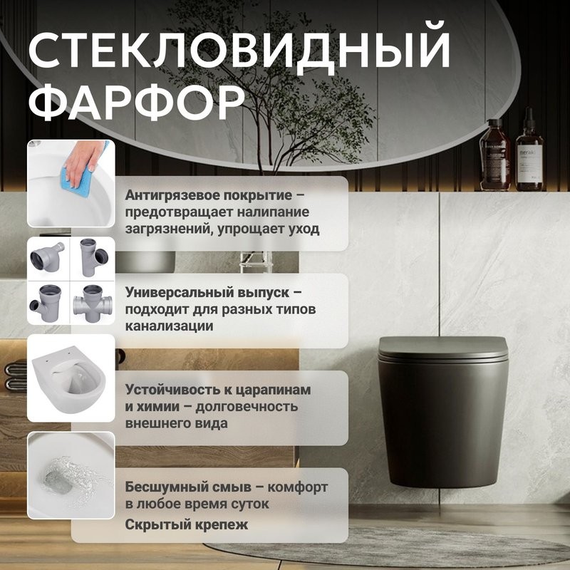 Унитаз подвесной Abber Bequem AC1102TMB безободковый, с микролифтом, матовый черный