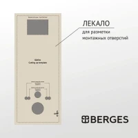 Система инсталляции для унитазов Berges Atom Line 410 без кнопки смыва Система инсталляции для унитазов Berges Atom Line 410 без кнопки смыва