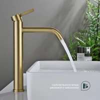 Смеситель для раковины высокий Splenka S221.15.03, золотой сатин