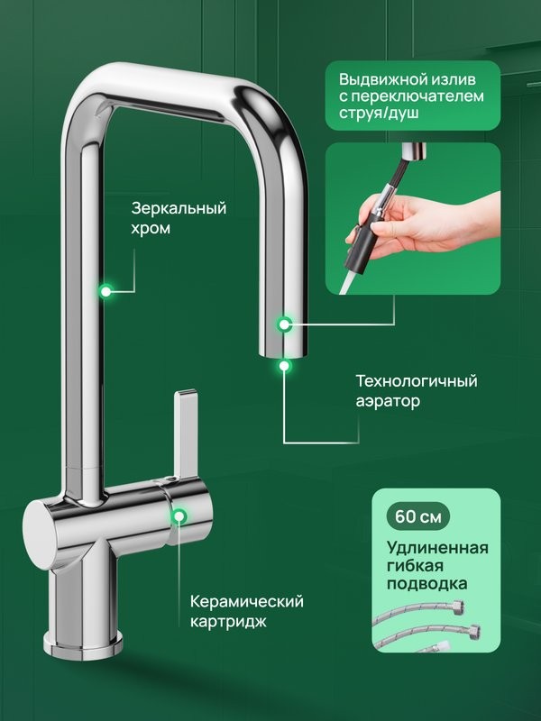 Смеситель для кухни Domaci Ливорно D4703CR хром