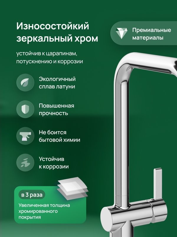 Смеситель для кухни Domaci Ливорно D4703CR хром