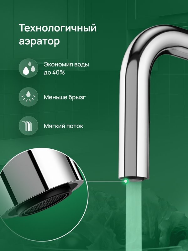 Смеситель для кухни Domaci Ливорно D4703CR хром