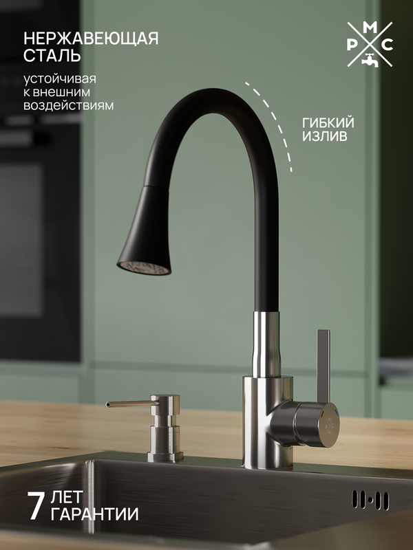 Смеситель для кухни РМС Sus123 SUS123BL-016F черный