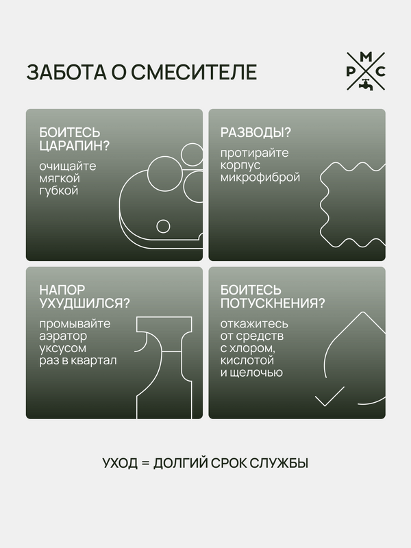 Смеситель для кухни РМС Sus123 SUS123BL-016F черный
