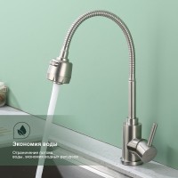 Смеситель для кухни Splenka S201.47.05, сатин