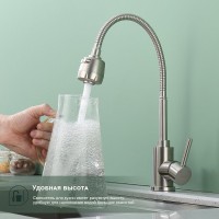 Смеситель для кухни Splenka S201.47.05, сатин