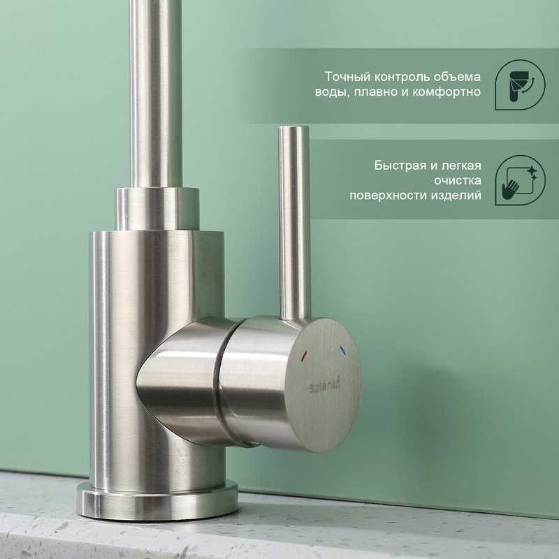 Смеситель для кухни Splenka S201.47.05, сатин