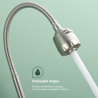 Смеситель для кухни Splenka S201.47.05, сатин