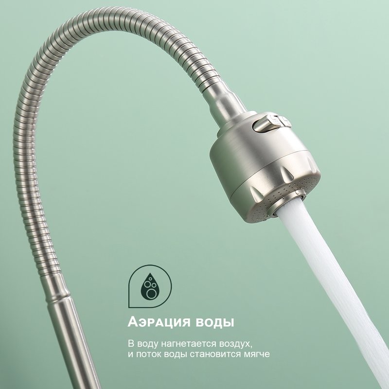 Смеситель для кухни Splenka S201.47.05, сатин