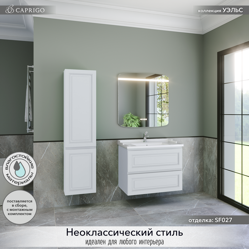 Тумба с раковиной Caprigo Wales 80 матовая белая