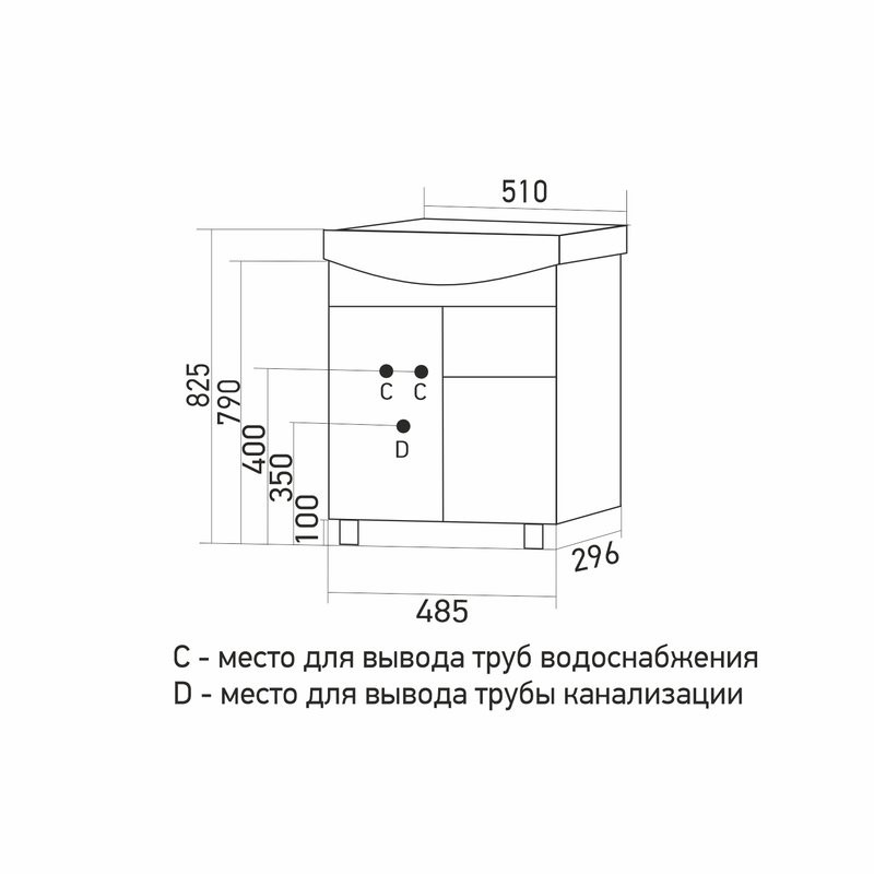 Тумба д/ванной "КОМФОРТ-50" под рак.Уют-50 (ROSA) (ПВХ)